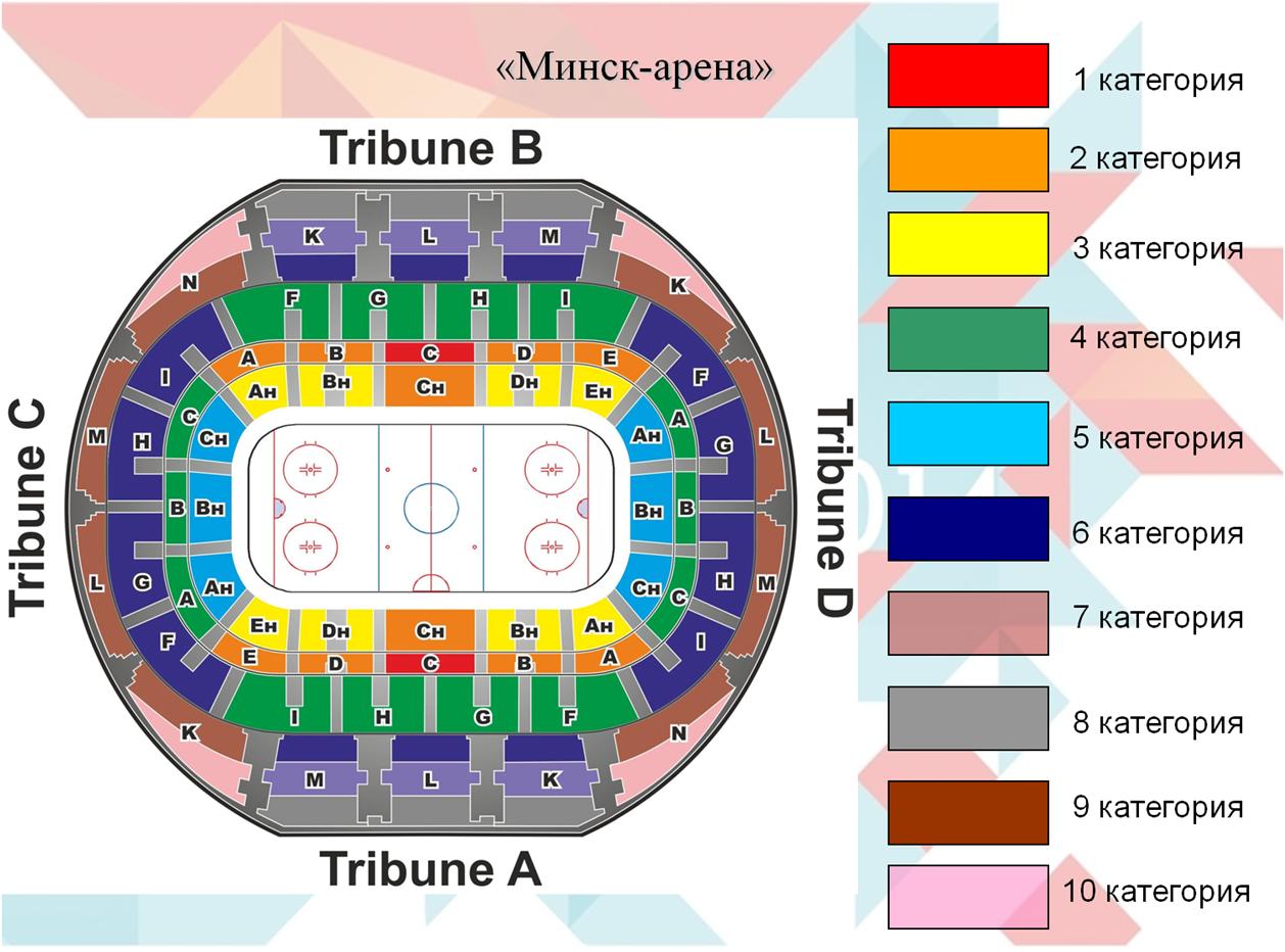Минск арена план